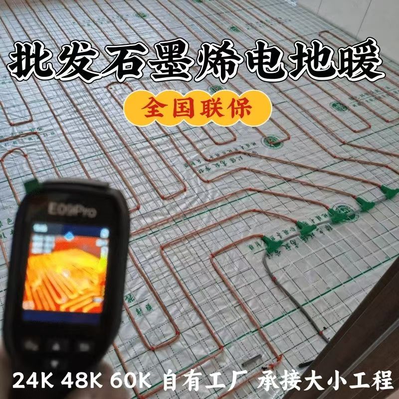 南安市 石墨烯电地暖公司哪家好？合理报价深度解析